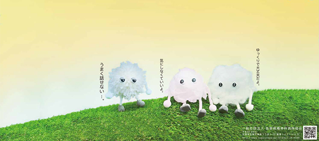 高校生クリエーターの新聞広告2024